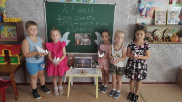 27 июля — День памяти детей – жертв войны в Донбассе. 27 июля — День памяти детей – жертв войны в Донбассе.
