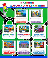 Методические материалы по профилактике ПДД Методические материалы по профилактике ПДД.
