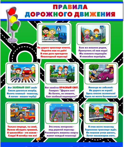 Методические материалы по профилактике ПДД Методические материалы по профилактике ПДД.